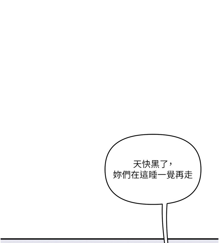 玩转学姊 - 第72話-天降的黃色邀請函 - page 143