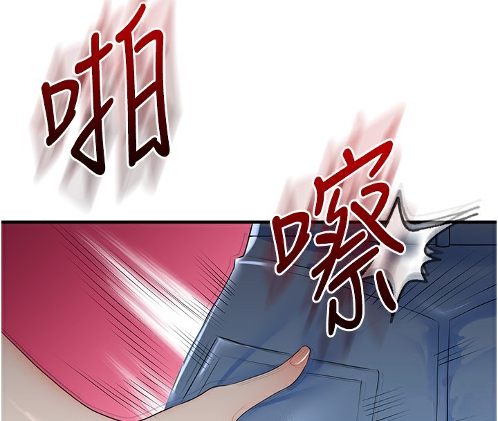 玩转学姊 - 第72話-天降的黃色邀請函 - page 150