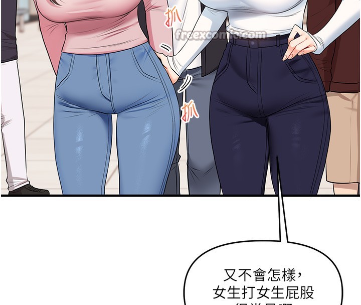 玩转学姊 - 第72話-天降的黃色邀請函 - page 154