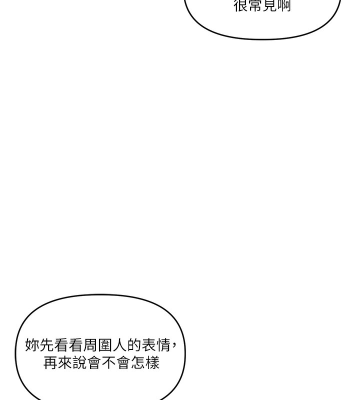 玩转学姊 - 第72話-天降的黃色邀請函 - page 155