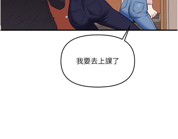 玩转学姊 - 第72話-天降的黃色邀請函 - page 157
