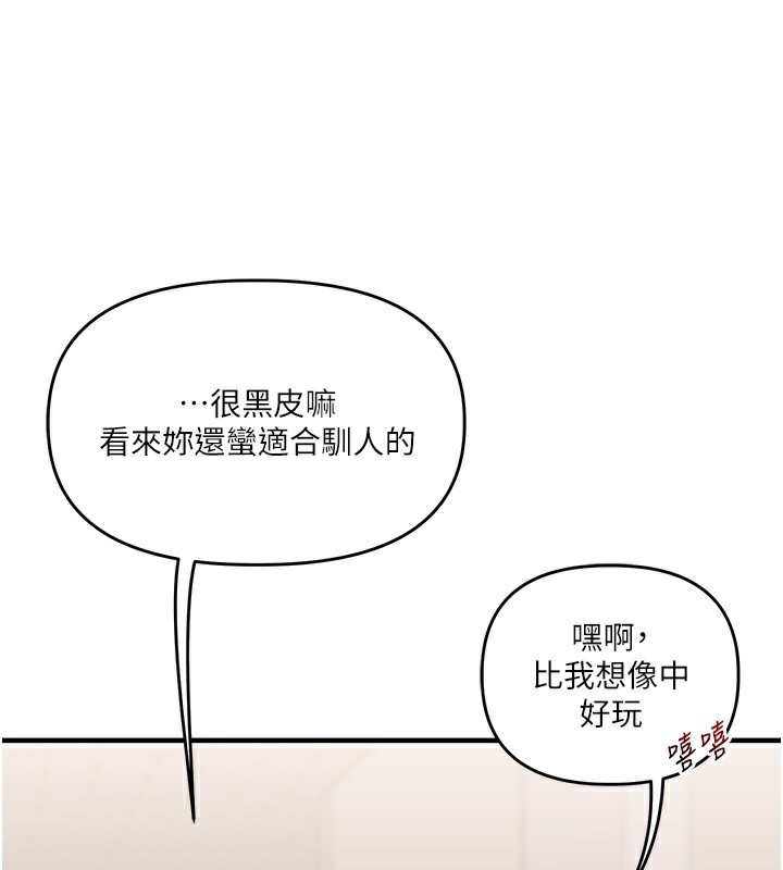 玩转学姊 - 第72話-天降的黃色邀請函 - page 158