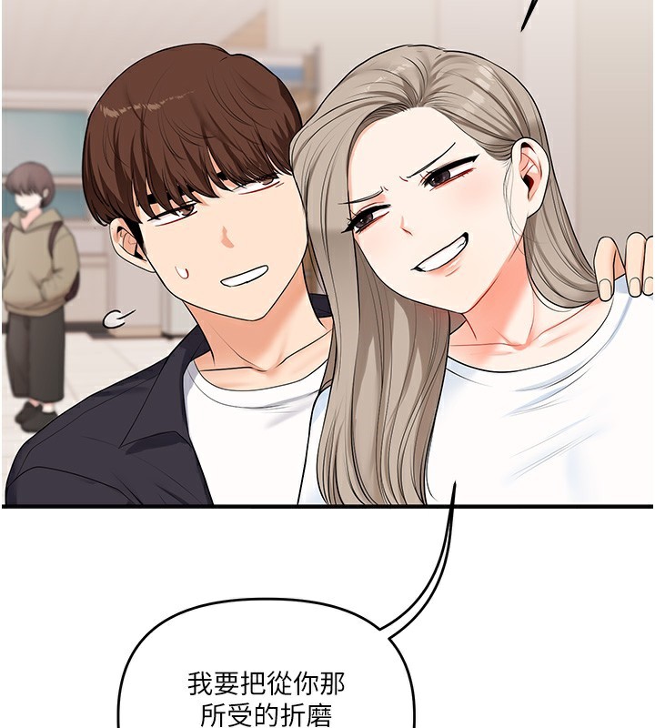 玩转学姊 - 第72話-天降的黃色邀請函 - page 159