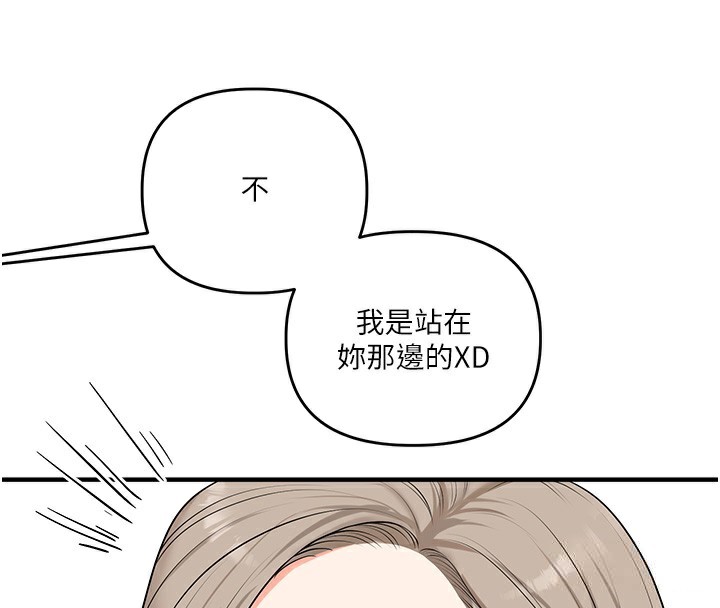 玩转学姊 - 第72話-天降的黃色邀請函 - page 161