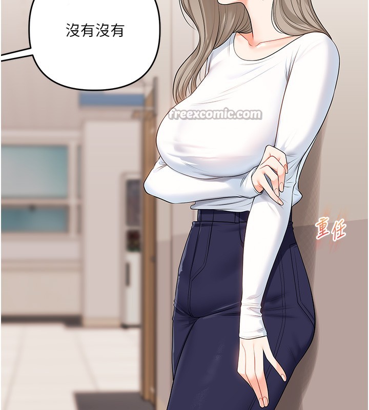 玩转学姊 - 第72話-天降的黃色邀請函 - page 168