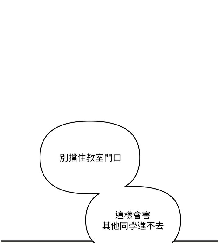 玩转学姊 - 第72話-天降的黃色邀請函 - page 173