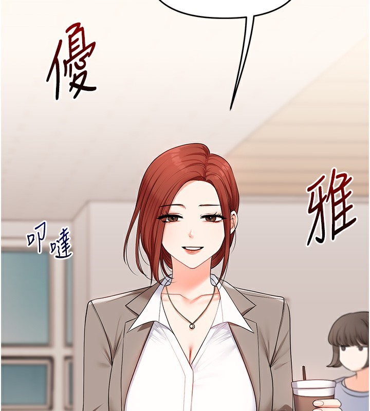 玩转学姊 - 第72話-天降的黃色邀請函 - page 174