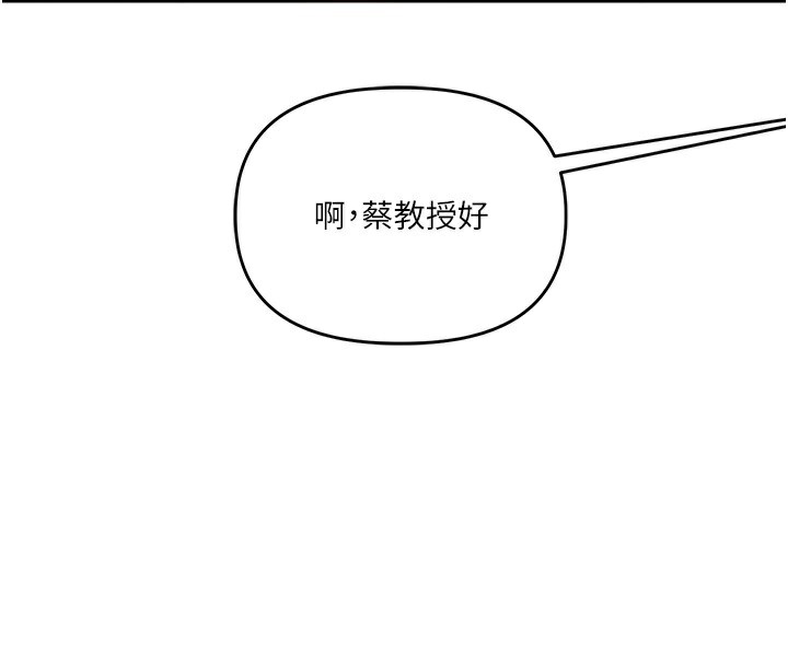 玩转学姊 - 第72話-天降的黃色邀請函 - page 176