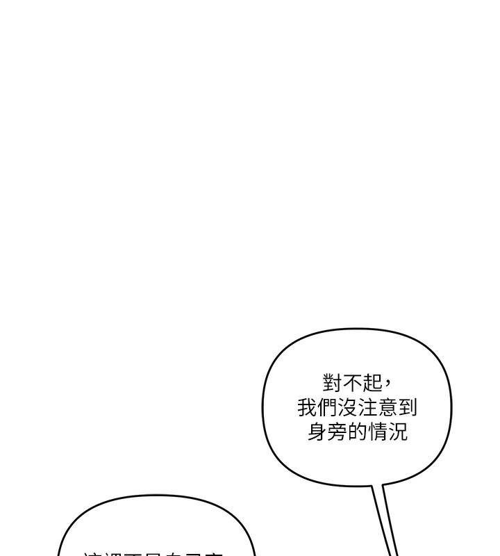 玩转学姊 - 第72話-天降的黃色邀請函 - page 177