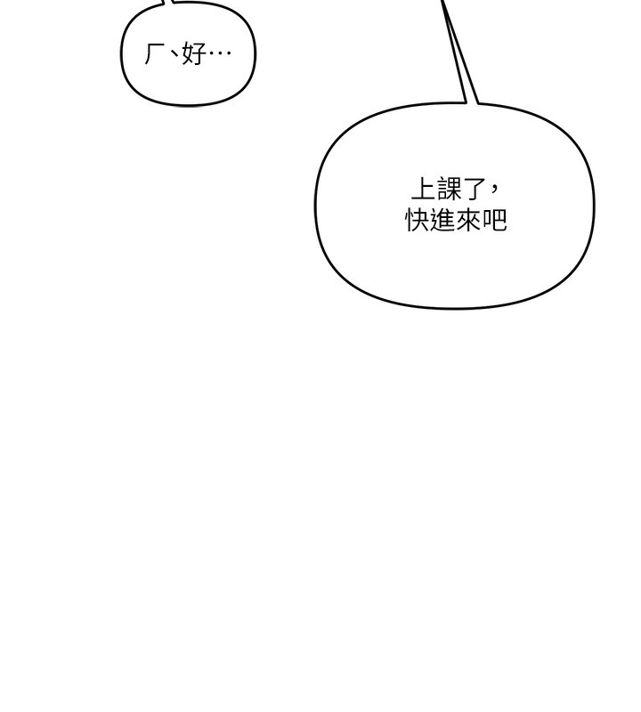 玩转学姊 - 第72話-天降的黃色邀請函 - page 179