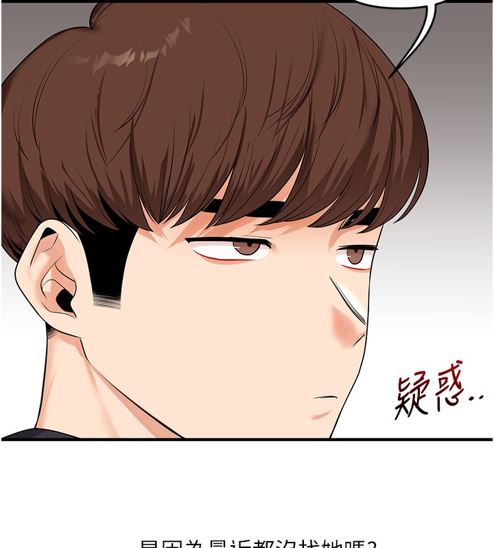 玩转学姊 - 第72話-天降的黃色邀請函 - page 181