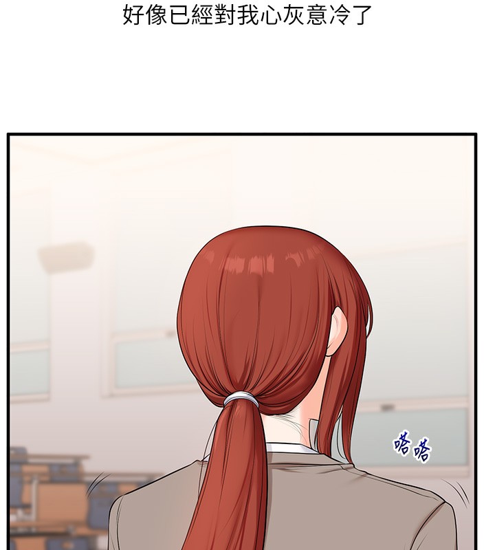 玩转学姊 - 第72話-天降的黃色邀請函 - page 183