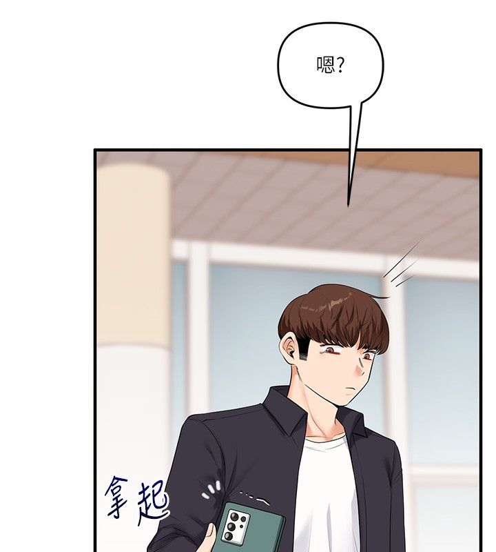 玩转学姊 - 第72話-天降的黃色邀請函 - page 185