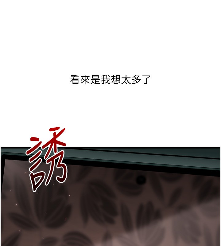 玩转学姊 - 第72話-天降的黃色邀請函 - page 189