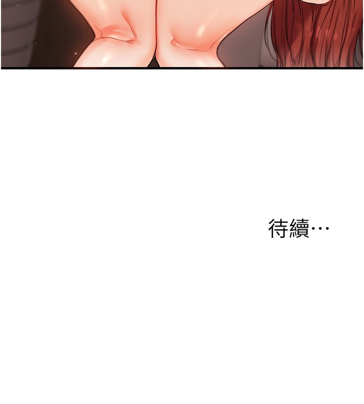 玩转学姊 - 第72話-天降的黃色邀請函 - page 191