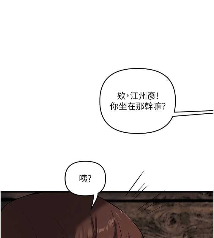 玩转学姊 - 第117話-解鎖野砲新地點 - page 6