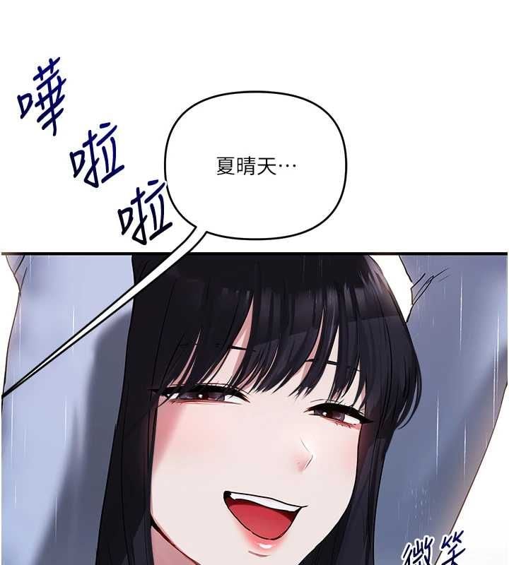 玩转学姊 - 第117話-解鎖野砲新地點 - page 8