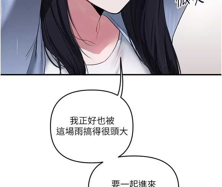 玩转学姊 - 第117話-解鎖野砲新地點 - page 9