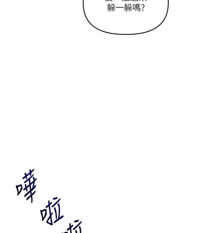 玩转学姊 - 第117話-解鎖野砲新地點 - page 10