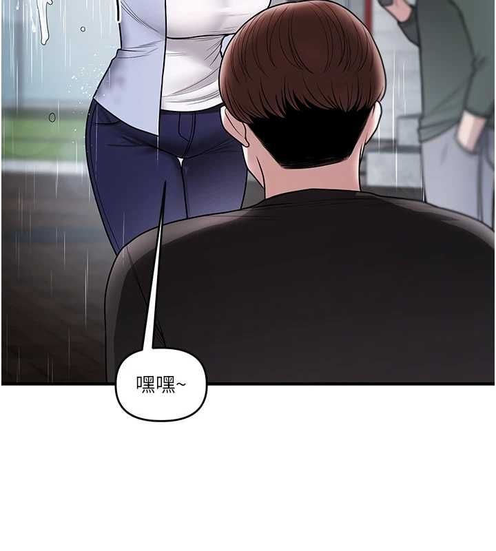 玩转学姊 - 第117話-解鎖野砲新地點 - page 12