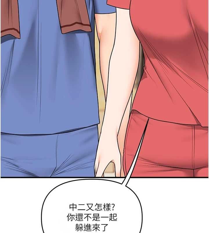 玩转学姊 - 第117話-解鎖野砲新地點 - page 20