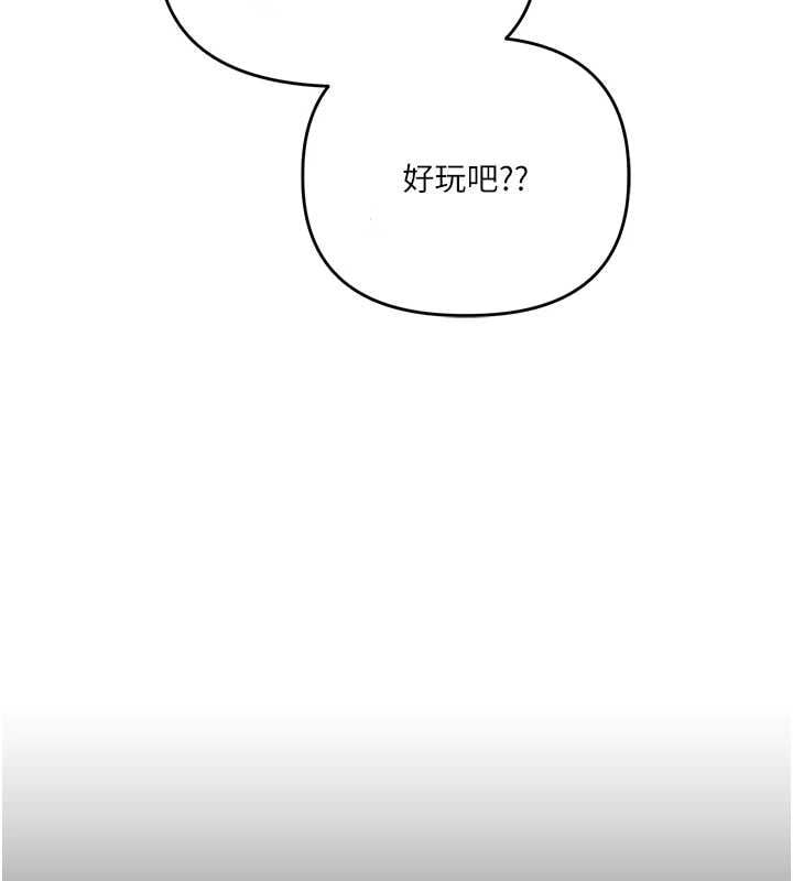 玩转学姊 - 第117話-解鎖野砲新地點 - page 21