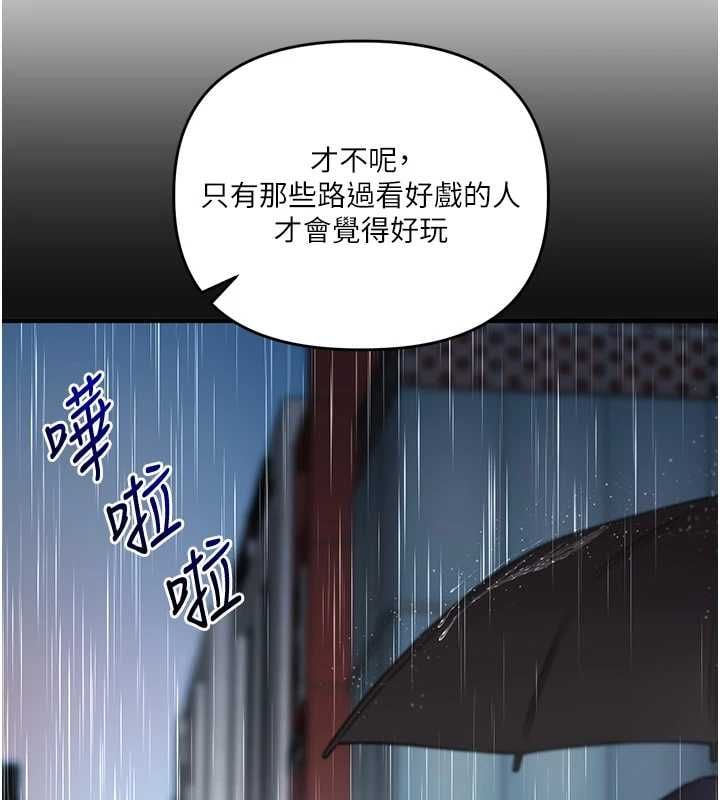 玩转学姊 - 第117話-解鎖野砲新地點 - page 22