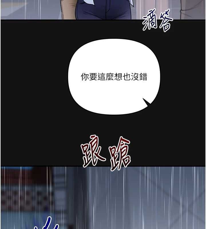 玩转学姊 - 第117話-解鎖野砲新地點 - page 24