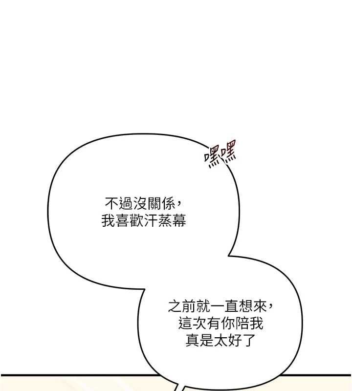 玩转学姊 - 第117話-解鎖野砲新地點 - page 28