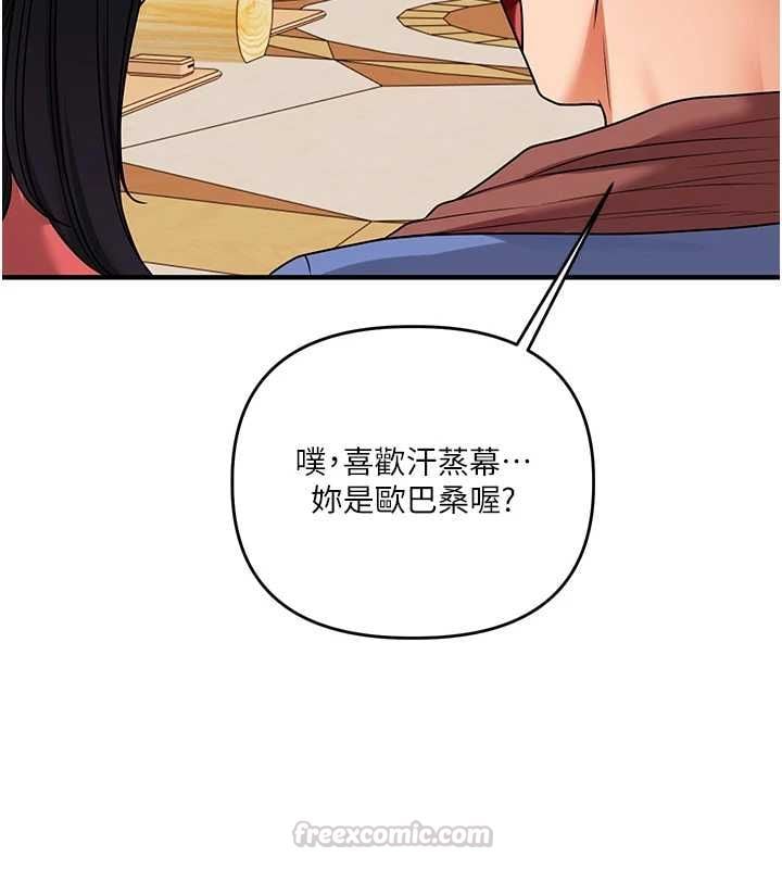 玩转学姊 - 第117話-解鎖野砲新地點 - page 30