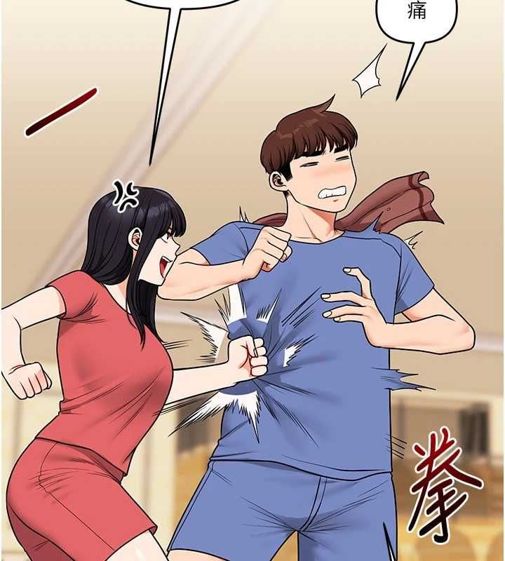 玩转学姊 - 第117話-解鎖野砲新地點 - page 32