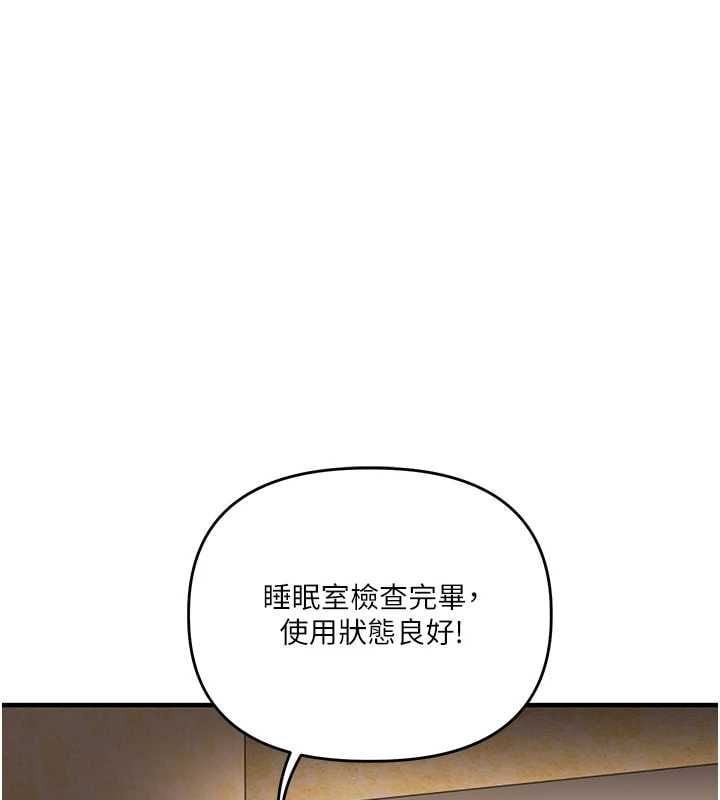 玩转学姊 - 第117話-解鎖野砲新地點 - page 34