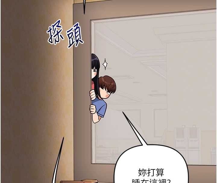 玩转学姊 - 第117話-解鎖野砲新地點 - page 35