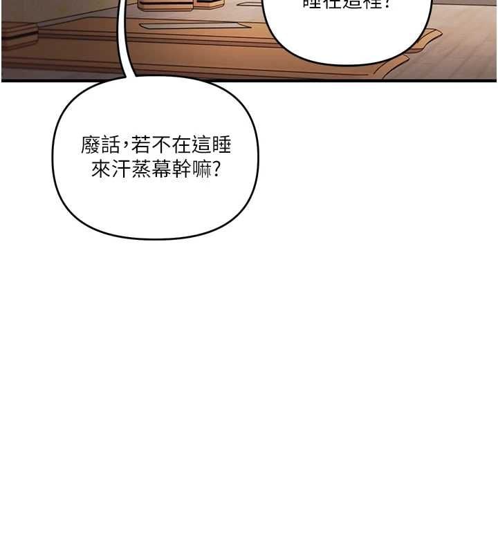 玩转学姊 - 第117話-解鎖野砲新地點 - page 36