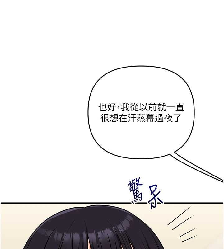 玩转学姊 - 第117話-解鎖野砲新地點 - page 37