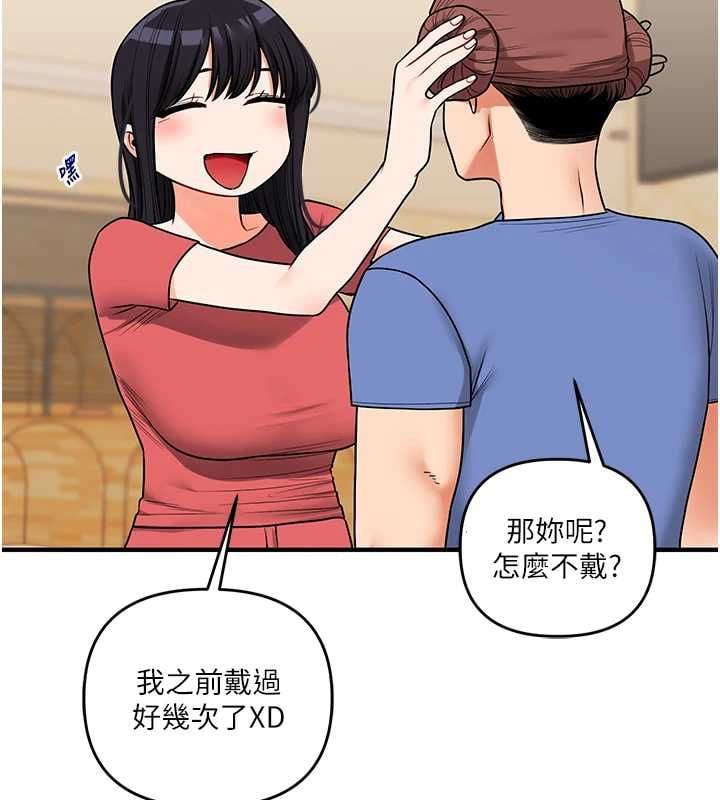 玩转学姊 - 第117話-解鎖野砲新地點 - page 41