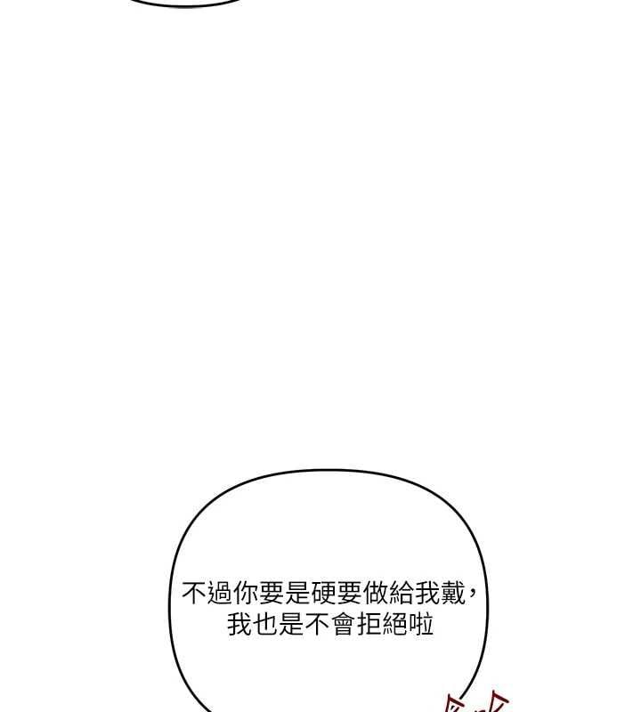 玩转学姊 - 第117話-解鎖野砲新地點 - page 42