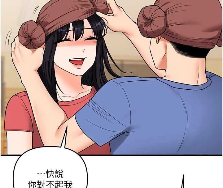 玩转学姊 - 第117話-解鎖野砲新地點 - page 47