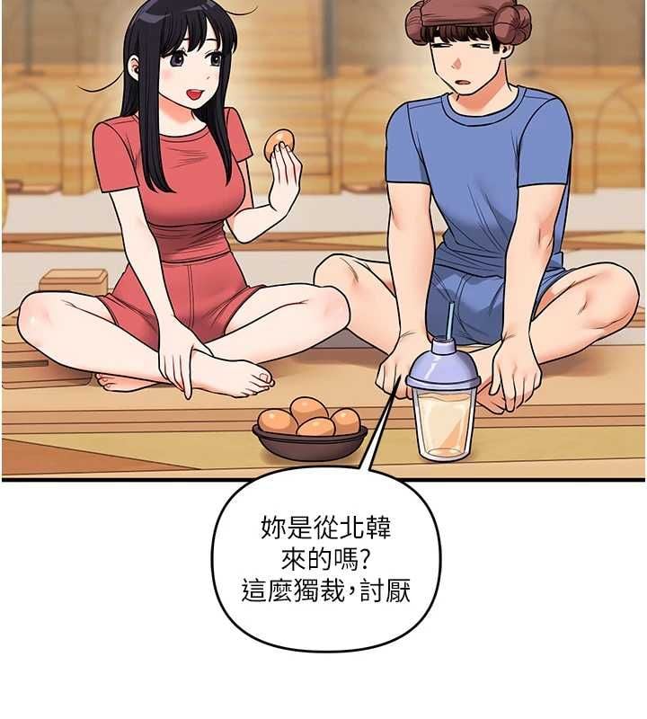 玩转学姊 - 第117話-解鎖野砲新地點 - page 50