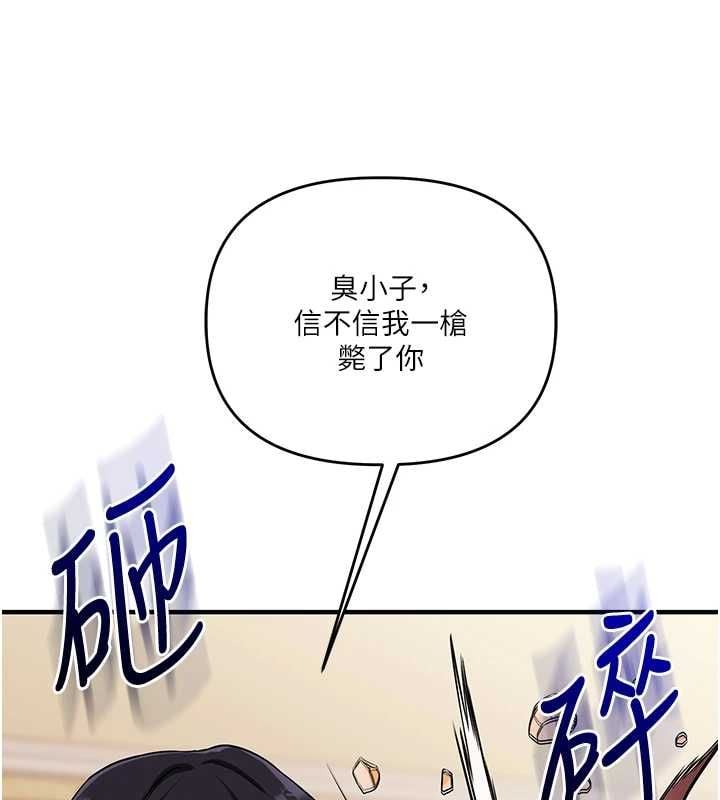 玩转学姊 - 第117話-解鎖野砲新地點 - page 52
