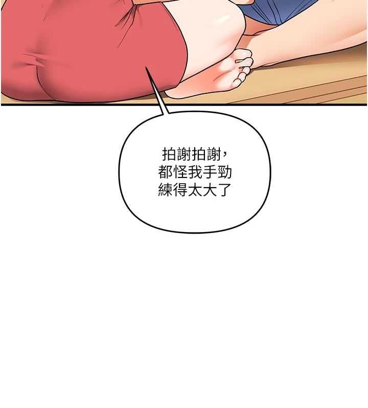 玩转学姊 - 第117話-解鎖野砲新地點 - page 57
