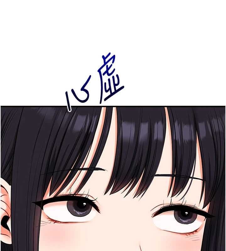玩转学姊 - 第117話-解鎖野砲新地點 - page 58