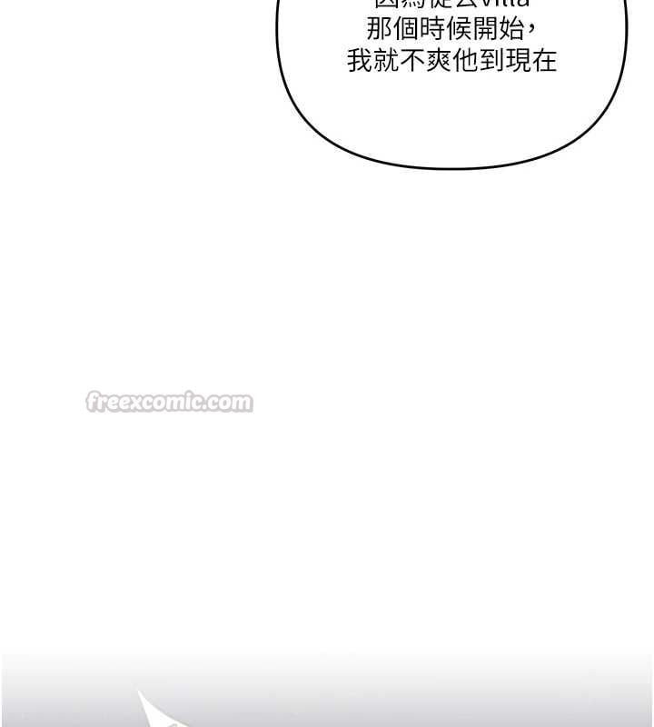 玩转学姊 - 第117話-解鎖野砲新地點 - page 60