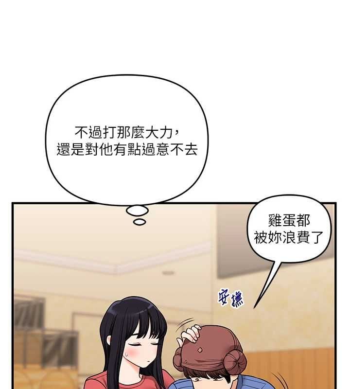 玩转学姊 - 第117話-解鎖野砲新地點 - page 64
