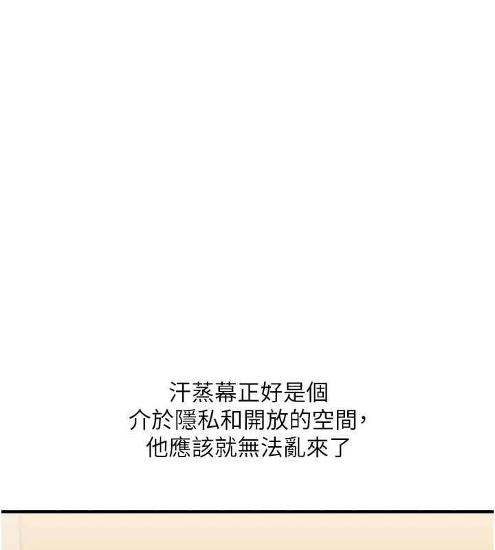 玩转学姊 - 第117話-解鎖野砲新地點 - page 69