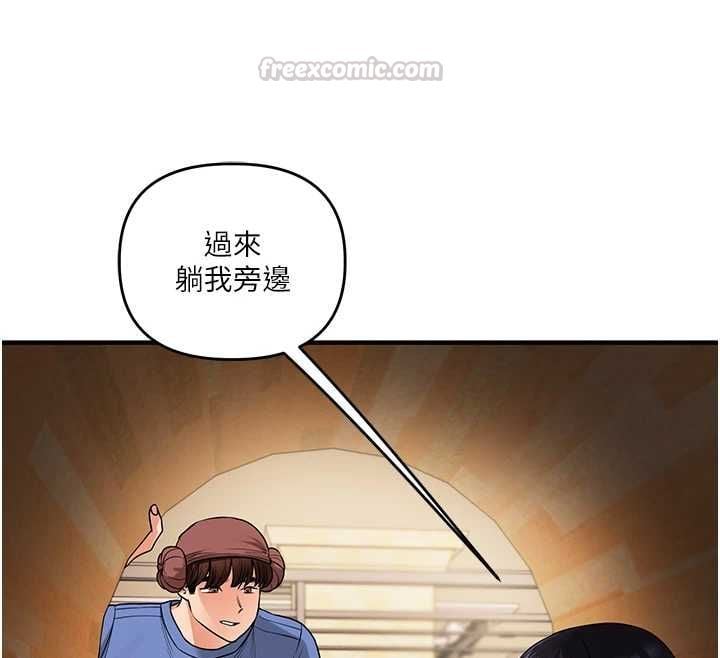 玩转学姊 - 第117話-解鎖野砲新地點 - page 75