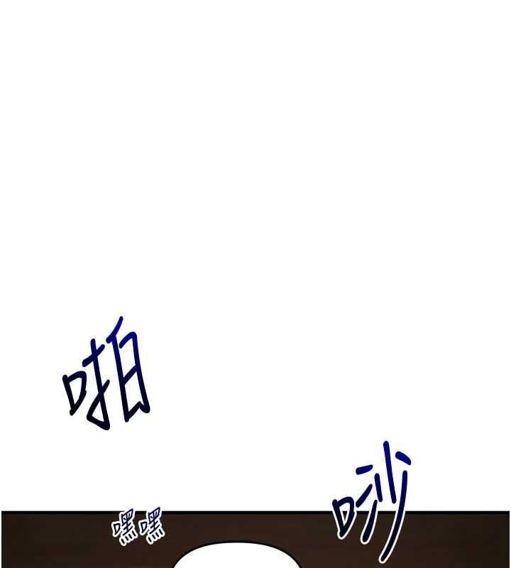 玩转学姊 - 第117話-解鎖野砲新地點 - page 77