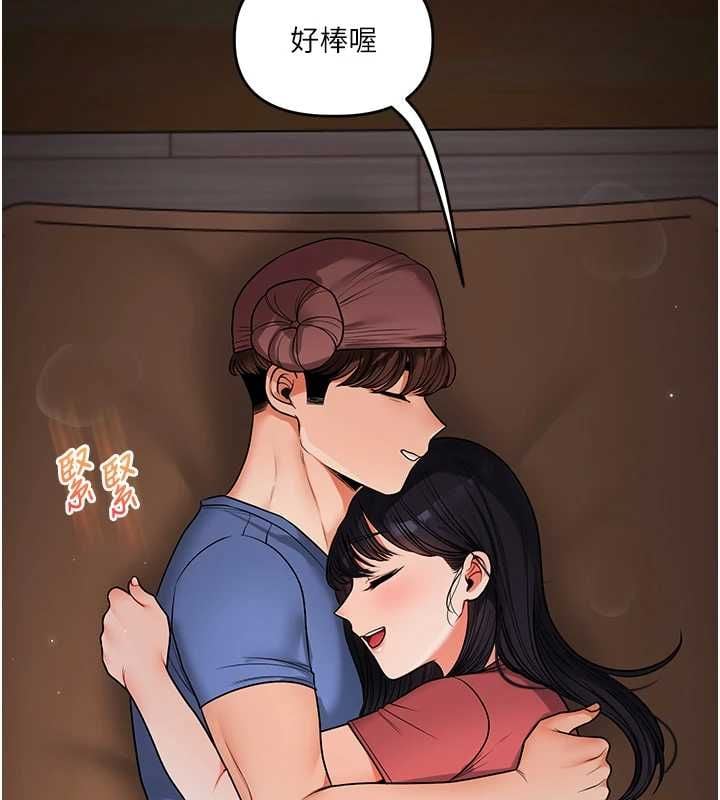 玩转学姊 - 第117話-解鎖野砲新地點 - page 78