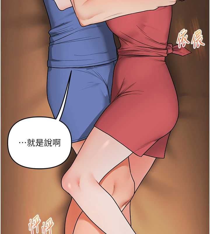 玩转学姊 - 第117話-解鎖野砲新地點 - page 79