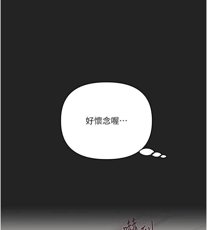 玩转学姊 - 第117話-解鎖野砲新地點 - page 86